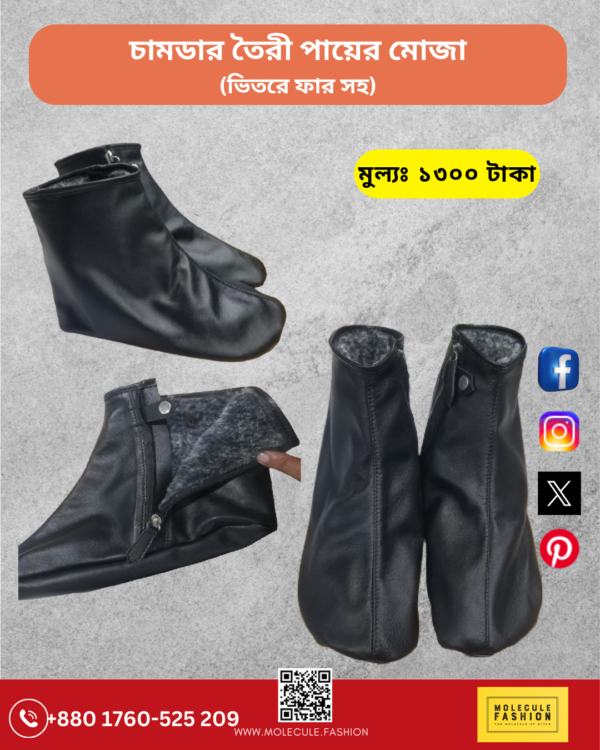 LEATHER SOCKS FOR MEN & WOMAN WITH SHERPA LINED 102 - Image 3